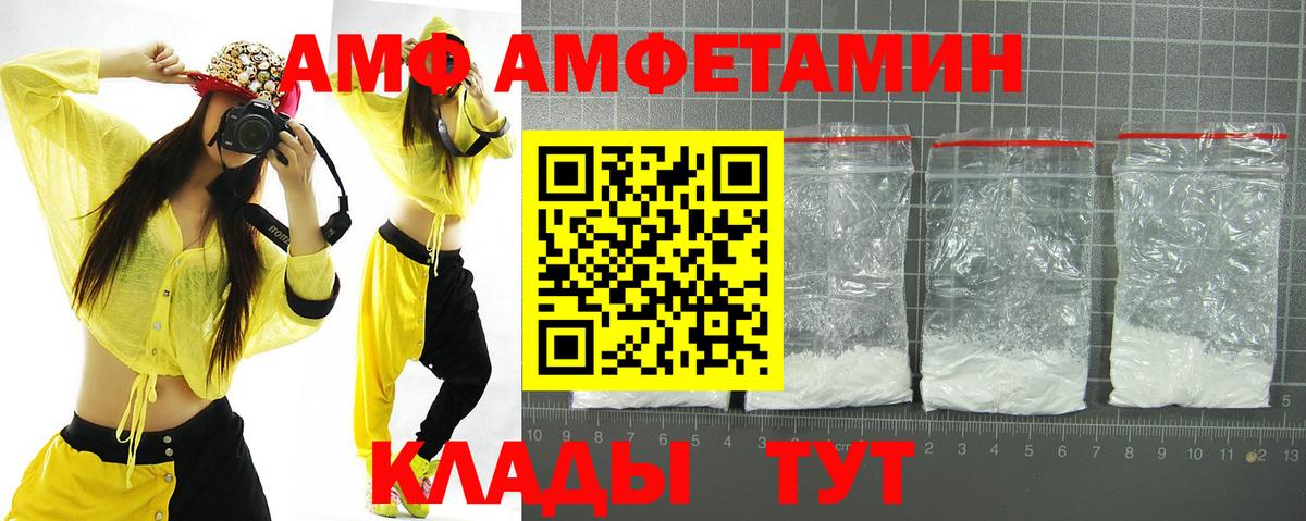 АМФЕТАМИН  АМФЕТАМИН  Вход с VPN  Лабинск  Амфетамин 98% 