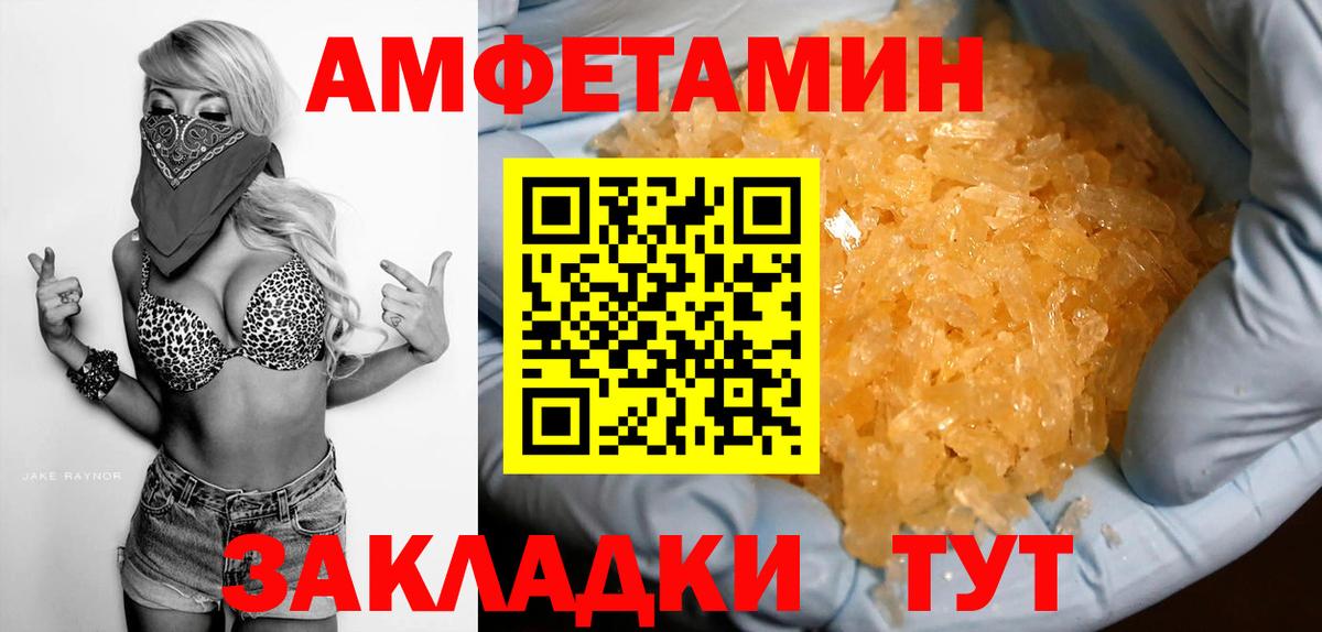 Amphetamine 98% Лабинск