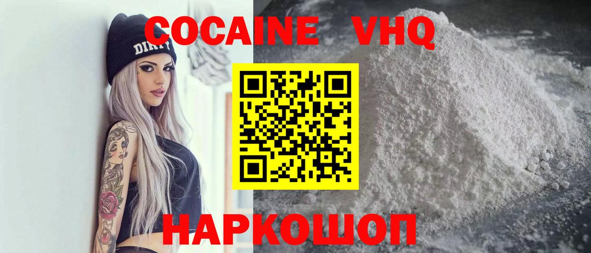 Cocaine Columbia  КОКАИН 99%  Лабинск  Вход с VPN 