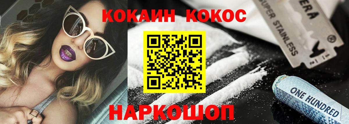 Cocaine Columbia Лабинск