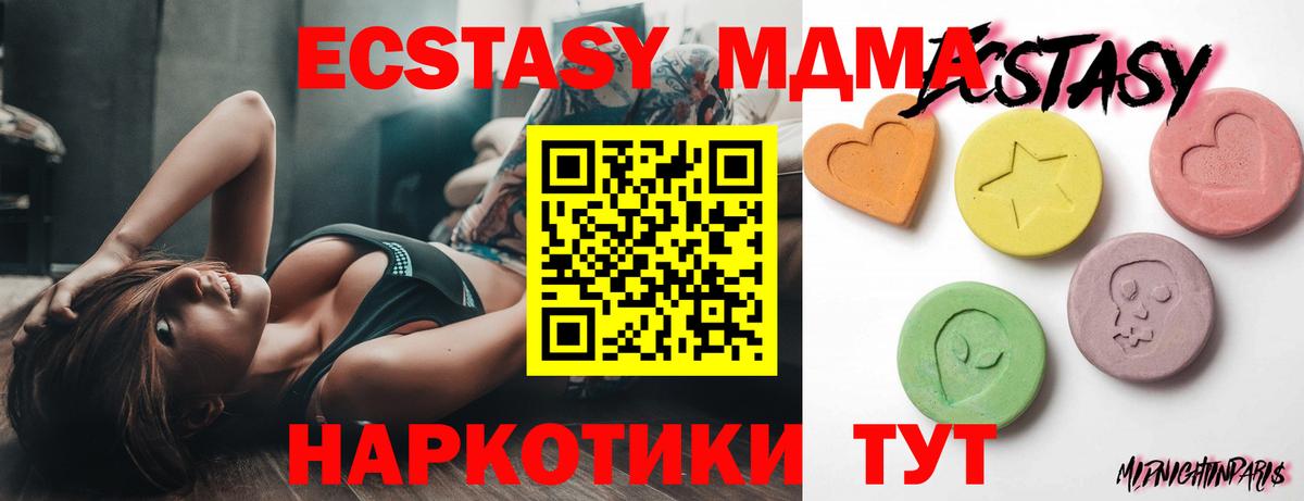 Лабинск  как найти   Вход с VPN  ЭКСТАЗИ mix 