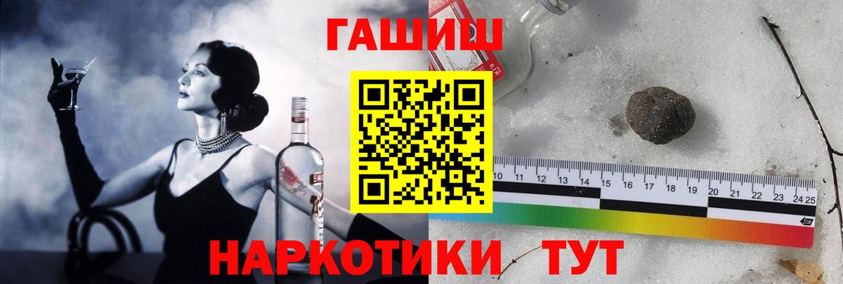 ГАШ Изолятор  Вход с VPN  Лабинск  Гашиш ice o lator 
