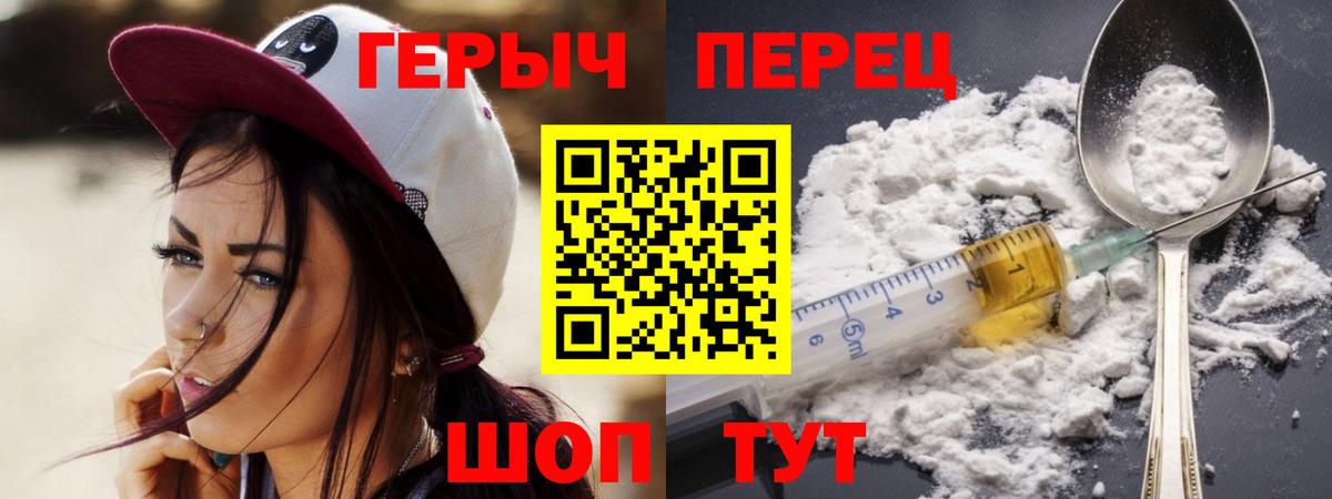 Героин афганец  Вход с VPN  Лабинск 