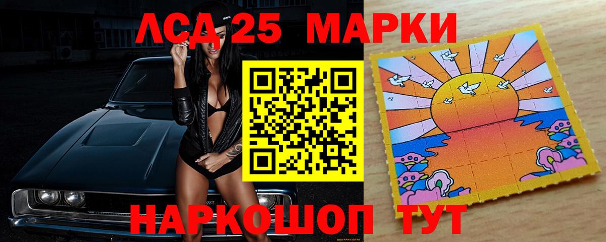 LSD-25 экстази ecstasy  Вход с VPN  MEGA зеркало  Лабинск  ЛСД экстази кислота 