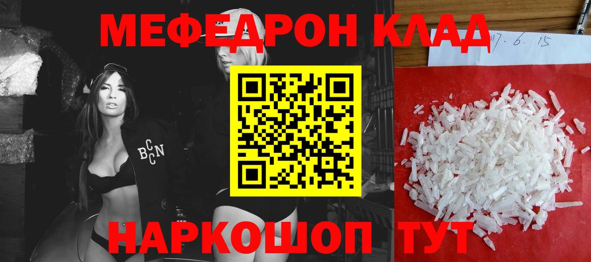 МЯУ-МЯУ 4 MMC  Вход с VPN  blacksprut маркетплейс  Мефедрон мяу мяу  Лабинск 