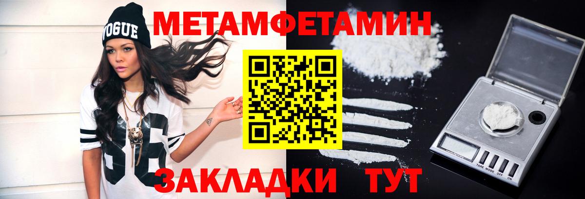 Метамфетамин винт  Вход с VPN  Лабинск  Метамфетамин винт 