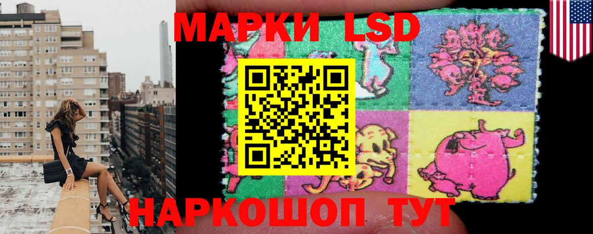 Марки 25I-NBOMe 1,5мг  Вход с VPN  Марки 25I-NBOMe 1,5мг  Лабинск 