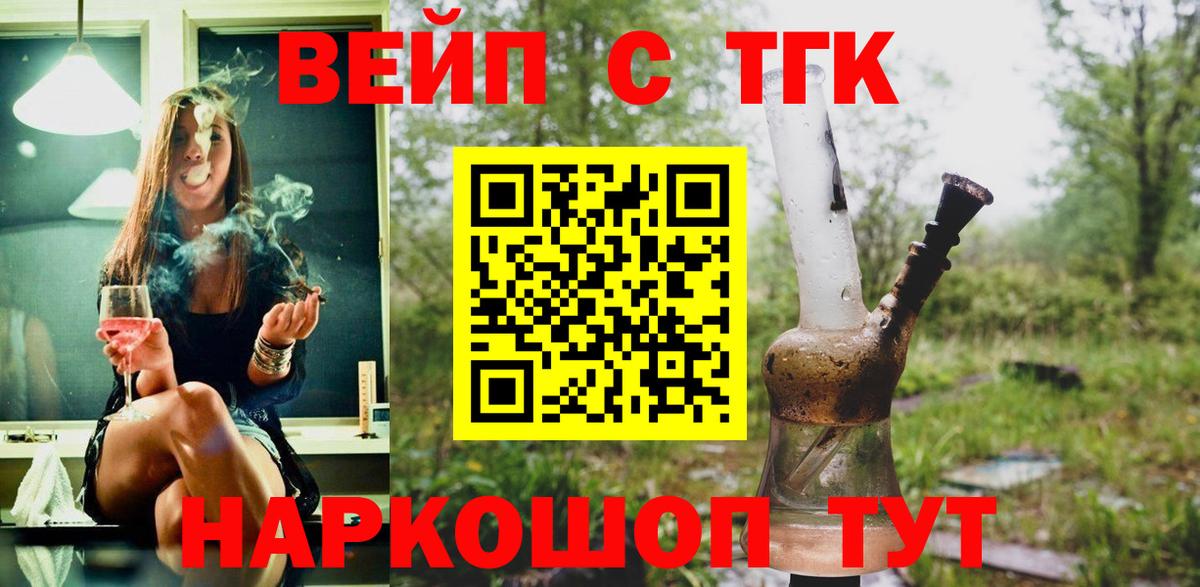 Дистиллят ТГК Wax  Вход с VPN  ТГК вейп с тгк  Лабинск 